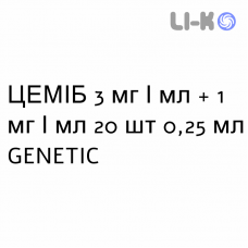 ЦЕМИБ - CEMIB капли ушные 3 мг/мл + 1 мг/мл 20 шт 0,25 мл GENETIC