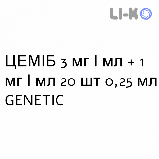 ЦЕМИБ - CEMIB капли ушные 3 мг/мл + 1 мг/мл 20 шт 0,25 мл GENETIC ЦЕМИБ - CEMIB капли ушные 3 мг/мл + 1 мг/мл 20 шт 0,25 мл GENETIC
