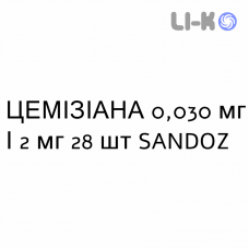 ЦЕМІЗІАНА - CEMISIANA таблетки покриті 0,030 мг/2 мг 28 шт SANDOZ