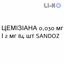 ЦЕМІЗІАНА - CEMISIANA таблетки покриті 0,030 мг/2 мг 84 шт SANDOZ
