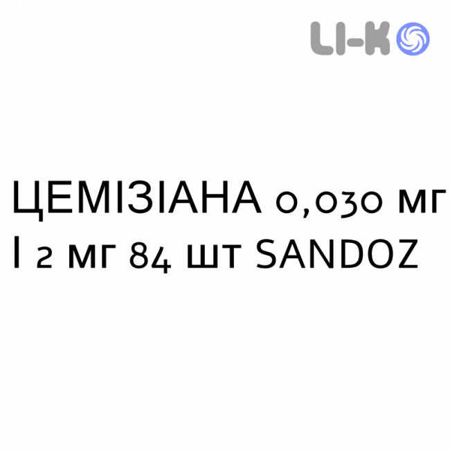 ЦЕМИЗИАНА - CEMISIANA таблетки в оболочке 0,030 мг/2 мг 84 шт SANDOZ ЦЕМИЗИАНА - CEMISIANA таблетки в оболочке 0,030 мг/2 мг 84 шт SANDOZ