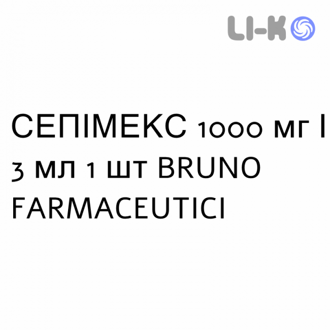 СЕПІМЕКС - CEPIMEX розчин для ін’єкцій 1000 мг/3 мл 1 шт BRUNO FARMACEUTICI СЕПІМЕКС - CEPIMEX розчин для ін’єкцій 1000 мг/3 мл 1 шт BRUNO FARMACEUTICI