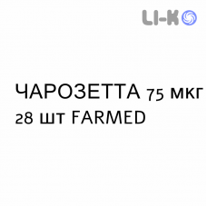ЧАРОЗЕТТА - CERAZETTE таблетки в оболочке 75 мкг 28 шт FARMED