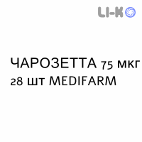 ЧАРОЗЕТТА - CERAZETTE таблетки в оболочке 75 мкг 28 шт MEDIFARM