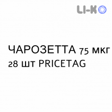 ЧАРОЗЕТТА - CERAZETTE таблетки в оболочке 75 мкг 28 шт PRICETAG