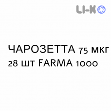ЧАРОЗЕТТА - CERAZETTE таблетки в оболочке 75 мкг 28 шт FARMA 1000
