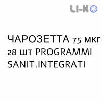 ЧАРОЗЕТТА - CERAZETTE таблетки в оболочке 75 мкг 28 шт PROGRAMMI SANIT.INTEGRATI
