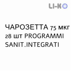 ЧАРОЗЕТТА - CERAZETTE таблетки в оболочке 75 мкг 28 шт PROGRAMMI SANIT.INTEGRATI