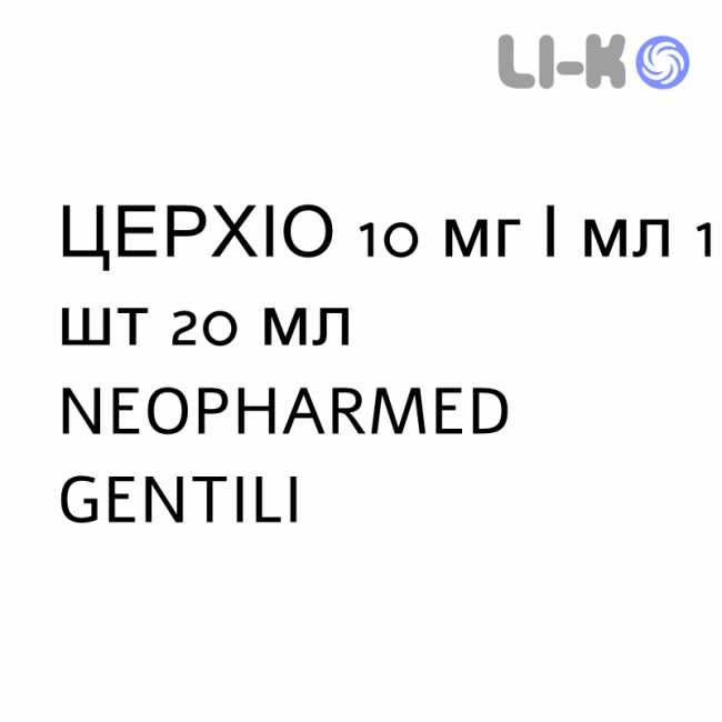 ЦЕРХІО - CERCHIO краплі пероральні 10 мг/мл 1 шт 20 мл NEOPHARMED GENTILI ЦЕРХІО - CERCHIO краплі пероральні 10 мг/мл 1 шт 20 мл NEOPHARMED GENTILI