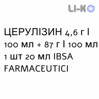 ЦЕРУЛИЗИН - CERULISINA капли ушные 4,6 г/100 мл + 87 г/100 мл 1 шт 20 мл IBSA FARMACEUTICI