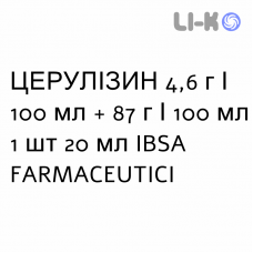 ЦЕРУЛИЗИН - CERULISINA капли ушные 4,6 г/100 мл + 87 г/100 мл 1 шт 20 мл IBSA FARMACEUTICI