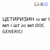 ЦЕТИРИЗИН - CETIRIZINA капли оральные 10 мг/мл 1 шт 20 мл DOC GENERICI