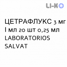 ЦЕТРАФЛУКС - CETRAFLUX краплі очні 3 мг/мл 20 шт 0,25 мл LABORATORIOS SALVAT