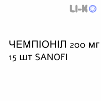 ЧЕМПИОНИЛ - CHAMPIONYL таблетки 200 мг 15 шт SANOFI