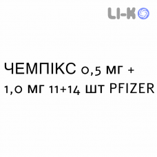 ЧЕМПИКС - CHAMPIX таблетки в оболочке 0,5 мг + 1,0 мг 11+14 шт PFIZER
