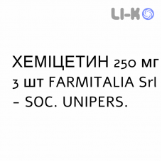 ХЕМИЦЕТИН - CHEMICETINA свечи вагинальные 250 мг 3 шт FARMITALIA