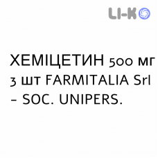 ХЕМИЦЕТИН - CHEMICETINA свечи вагинальные 500 мг 3 шт FARMITALIA