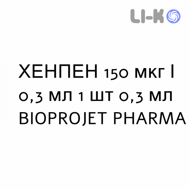 ХЕНПЕН - CHENPEN розчин для ін’єкцій 150 мкг/0,3 мл 1 шт 0,3 мл BIOPROJET PHARMA ХЕНПЕН - CHENPEN розчин для ін’єкцій 150 мкг/0,3 мл 1 шт 0,3 мл BIOPROJET PHARMA