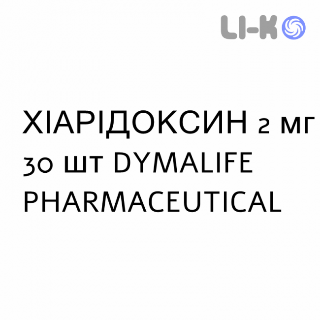 ХИАРИДОКСИН - CHIARIDOXINA таблетки делимые 2 мг 30 шт DYMALIFE PHARMACEUTICAL ХИАРИДОКСИН - CHIARIDOXINA таблетки делимые 2 мг 30 шт DYMALIFE PHARMACEUTICAL