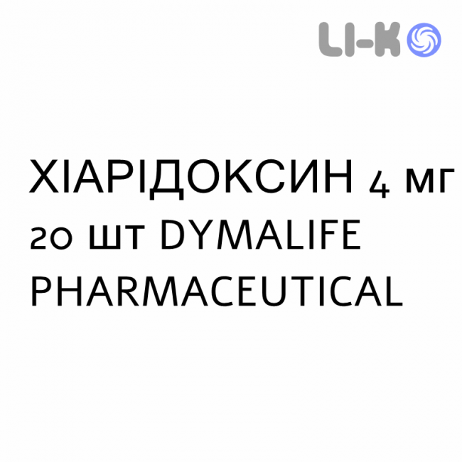 ХИАРИДОКСИН - CHIARIDOXINA таблетки делимые 4 мг 20 шт DYMALIFE PHARMACEUTICAL ХИАРИДОКСИН - CHIARIDOXINA таблетки делимые 4 мг 20 шт DYMALIFE PHARMACEUTICAL