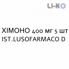 ХИМОНО - CHIMONO таблетки в оболочке 400 мг 5 шт IST.LUSOFARMACO D