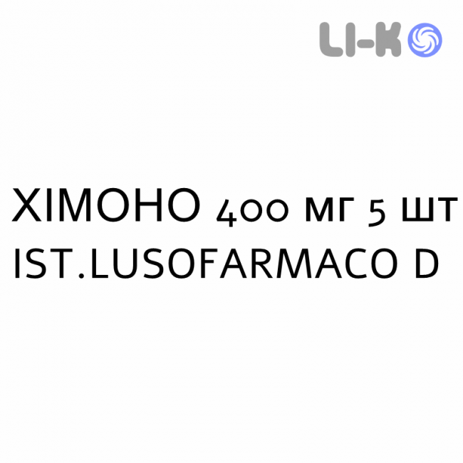 ХИМОНО - CHIMONO таблетки в оболочке 400 мг 5 шт IST.LUSOFARMACO D ХИМОНО - CHIMONO таблетки в оболочке 400 мг 5 шт IST.LUSOFARMACO D