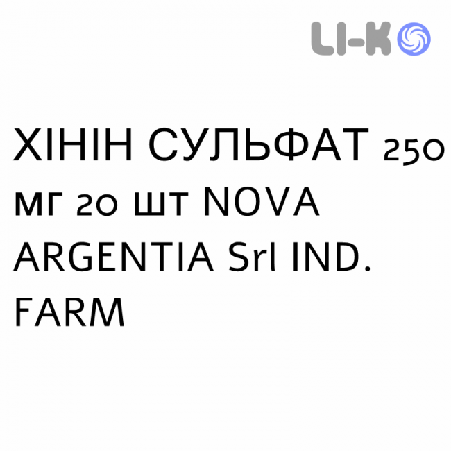 ХИНИН СУЛЬФАТ - CHININA SOLFATO таблетки в оболочке 250 мг 20 шт NOVA ARGENTIA ХИНИН СУЛЬФАТ - CHININA SOLFATO таблетки в оболочке 250 мг 20 шт NOVA ARGENTIA