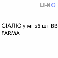 СИАЛИС - CIALIS таблетки в оболочке 5 мг 28 шт BB FARMA