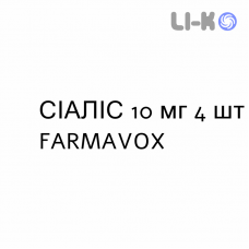 СИАЛИС - CIALIS таблетки в оболочке 10 мг 4 шт FARMAVOX