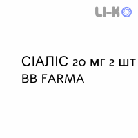 СИАЛИС - CIALIS таблетки в оболочке 20 мг 2 шт BB FARMA