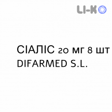 СИАЛИС - CIALIS таблетки в оболочке 20 мг 8 шт DIFARMED