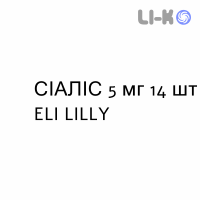 СИАЛИС - CIALIS таблетки в оболочке 5 мг 14 шт ELI LILLY