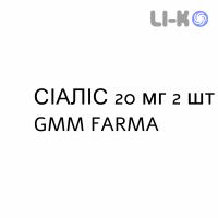 СИАЛИС - CIALIS таблетки в оболочке 20 мг 2 шт GMM FARMA