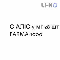 СИАЛИС - CIALIS таблетки в оболочке 5 мг 28 шт FARMA 1000