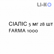 СИАЛИС - CIALIS таблетки в оболочке 5 мг 28 шт FARMA 1000