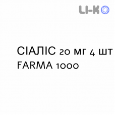 СИАЛИС - CIALIS таблетки в оболочке 20 мг 4 шт FARMA 1000