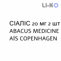 СИАЛИС - CIALIS таблетки в оболочке 20 мг 2 шт ABACUS MEDICINE