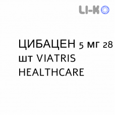 ЦИБАЦЕН - CIBACEN таблетки делимые 5 мг 28 шт VIATRIS HEALTHCARE