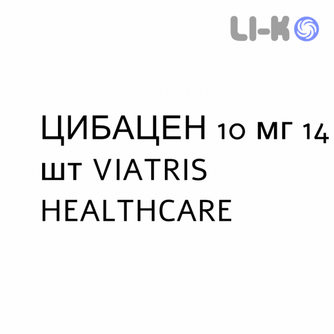 ЦИБАЦЕН - CIBACEN таблетки делимые 10 мг 14 шт VIATRIS HEALTHCARE ЦИБАЦЕН - CIBACEN таблетки делимые 10 мг 14 шт VIATRIS HEALTHCARE