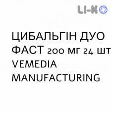 ЦИБАЛЬГИН ДУЭ ФАСТ - CIBALGINA DUE FAST таблетки кишечнорастворимые 200 мг 24 шт VEMEDIA MANUFACTURING