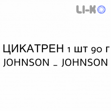 ЦИКАТРЕН - CICATRENE спрей 1 шт 90 г JOHNSON & JOHNSON
