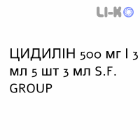 ЦИДИЛИН - CIDILIN раствор для инъекций 500 мг/3 мл 5 шт 3 мл S.F. GROUP