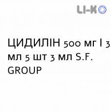 ЦИДИЛИН - CIDILIN раствор для инъекций 500 мг/3 мл 5 шт 3 мл S.F. GROUP