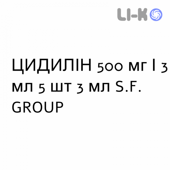ЦИДИЛИН - CIDILIN раствор для инъекций 500 мг/3 мл 5 шт 3 мл S.F. GROUP ЦИДИЛИН - CIDILIN раствор для инъекций 500 мг/3 мл 5 шт 3 мл S.F. GROUP