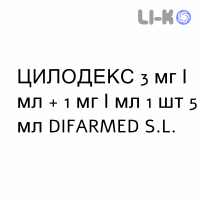 ЦИЛОДЕКС - CILODEX капли ушные 3 мг/мл + 1 мг/мл 1 шт 5 мл DIFARMED