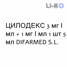 ЦИЛОДЕКС - CILODEX капли ушные 3 мг/мл + 1 мг/мл 1 шт 5 мл DIFARMED
