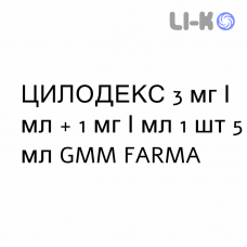 ЦИЛОДЕКС - CILODEX капли ушные 3 мг/мл + 1 мг/мл 1 шт 5 мл GMM FARMA