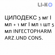 ЦИЛОДЕКС - CILODEX капли ушные 3 мг/мл + 1 мг/мл 1 шт 5 мл INFECTOPHARM