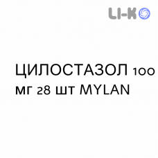ЦИЛОСТАЗОЛ - CILOSTAZOLO таблетки делимые 100 мг 28 шт MYLAN