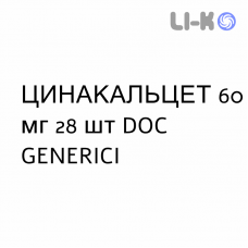 ЦИНАКАЛЬЦЕТ - CINACALCET таблетки в оболочке 60 мг 28 шт DOC GENERICI